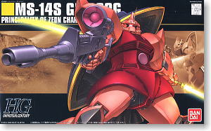 シャア専用ゲルググ