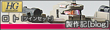 HGUCロト製作記へ