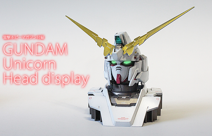 HGUCガンキャノントップ